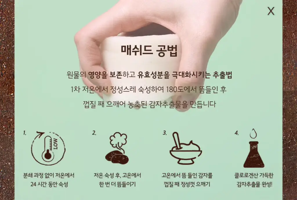 [열감진정] 스킨푸드 감자 마데카소사이드 수딩 패드 60매 상세페이지 10